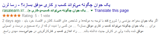 امتیاز ستاره گوگل
